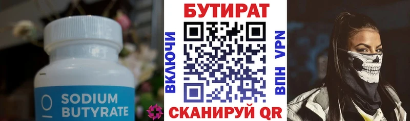 Бутират жидкий экстази  где купить наркоту  Ельня 