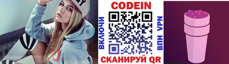 Codein Purple Drank  Ельня 
