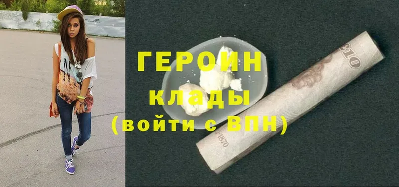 Героин VHQ  Ельня 