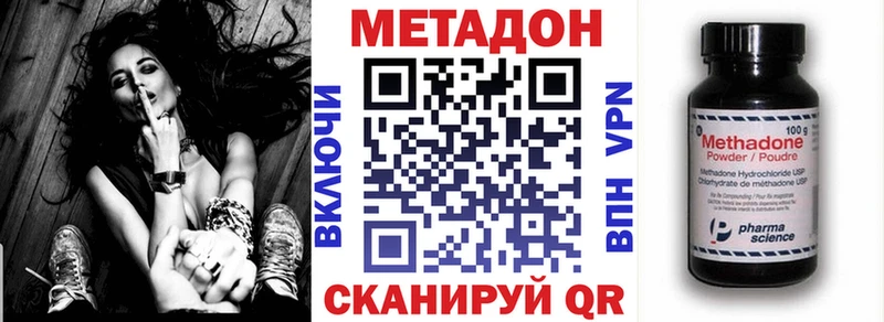 МЕТАДОН VHQ  закладки  Ельня 